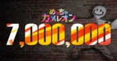 Meccha Chameleon supera los 7 millones de ventas y bate récords en Steam