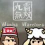 ¡Obtén tu clave gratuita de Steam para Wanba Warriors ahora – ¡Exclusivo para usuarios de ClaveCD!