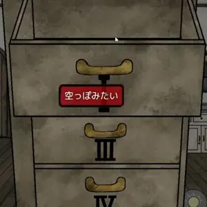 Alice in the Nightmare Land - Cajón del Cofre