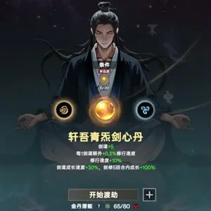 Ascension 2025 - Píldora Corazón de Espada