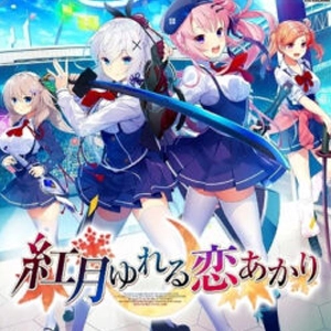 Akatsuki Yureru Koi Akari Switch