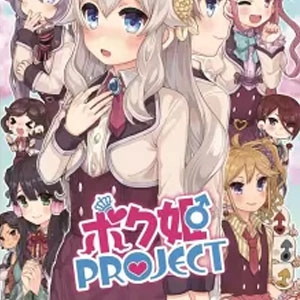 Bokuhime Project Xbox One