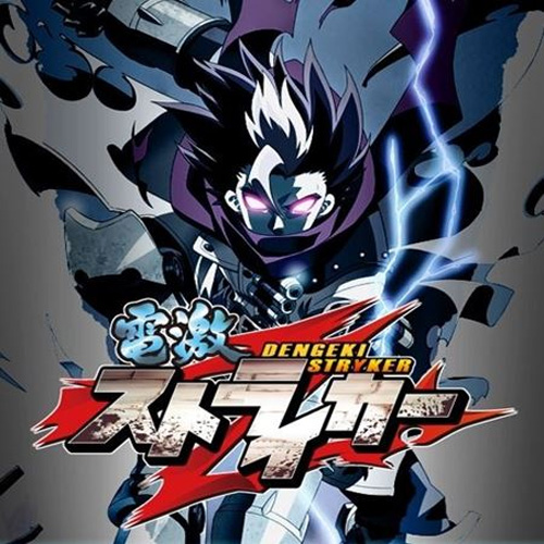 Comprar Cho Dengeki Stryker All Ages Version CD Key Comparar Precios