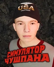 Chushpan Simulator Pc