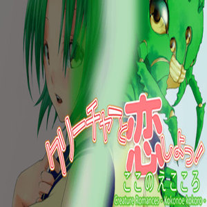 Comprar Creature Romances Kokonoe Kokoro CD Key Comparar Precios