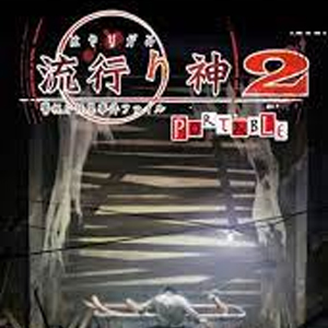 Hayarigami 2 Keishichou Kaii Jiken File Playstation 4
