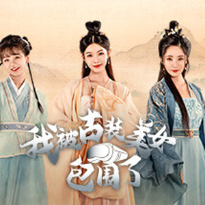 I’m Surrounded by Classical Beauties Pc