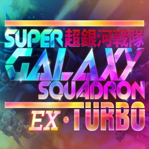 Super Galaxy Squadron EX Turbo Pc