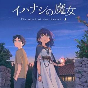 Tales from Toyotoki Arrival of the Witch Switch