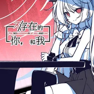 The NOexistenceN of you AND me Pc