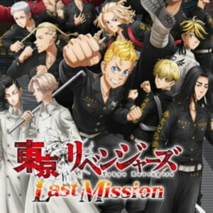Tokyo Revengers Last Mission Playstation 4