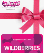 Wildberries Pc