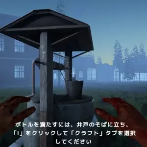 Devil's Island - Pozo