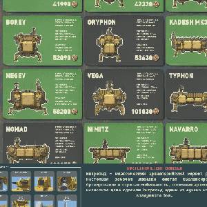 HighFleet - Tienda de Flota