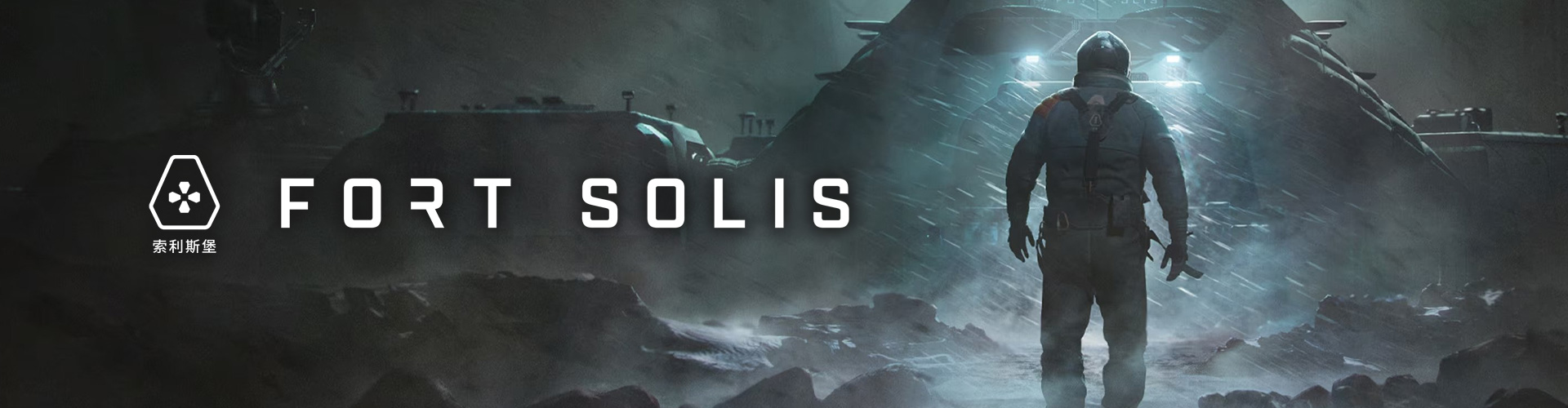 Fort Solis: un thriller de terror de ciencia ficciÃ³n