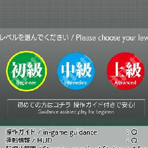 JR EAST Train Simulator - Elija su nivel