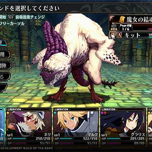 Labyrinth of Galleria The Moon Society Monstruo