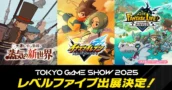 Level-5 confirma una emocionante lineup del TGS 2025 con demos jugables