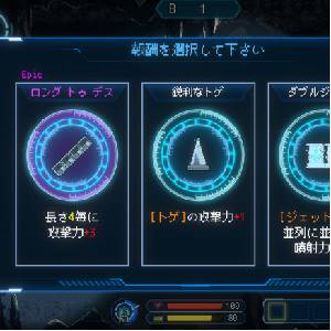 Million Depth - Potenciadores