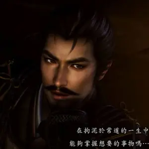 NOBUNAGA'S AMBITION: Souzou - Oda Nabunaga