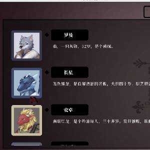 Romans Christmas - Personajes