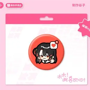 Sensei! I Like You So Much - Haciendo mercancía