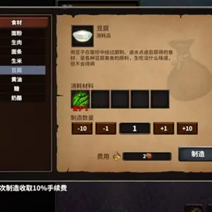 Stickman Strikes: Conquer Fantasy World - Elaboración de Comida