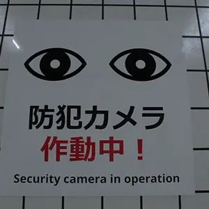 The Exit 8 - Póster de advertencia