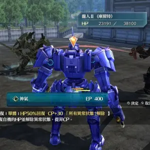 The Legend of Heroes Sen no Kiseki 3 - Mech Azul