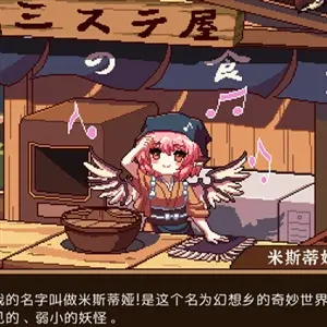 Touhou Mystia’s Izakaya - Álbum