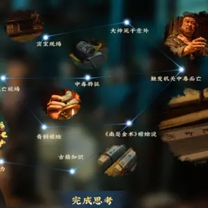 Underdog Detective - Sistema de Reflexión